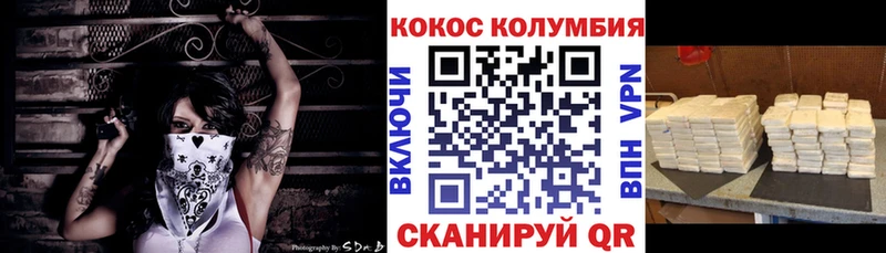 Cocaine VHQ  МЕГА сайт  Дигора 