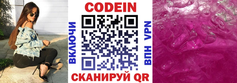 Codein Purple Drank  продажа наркотиков  Дигора 