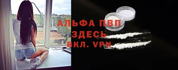 альфа пвп Белокуриха