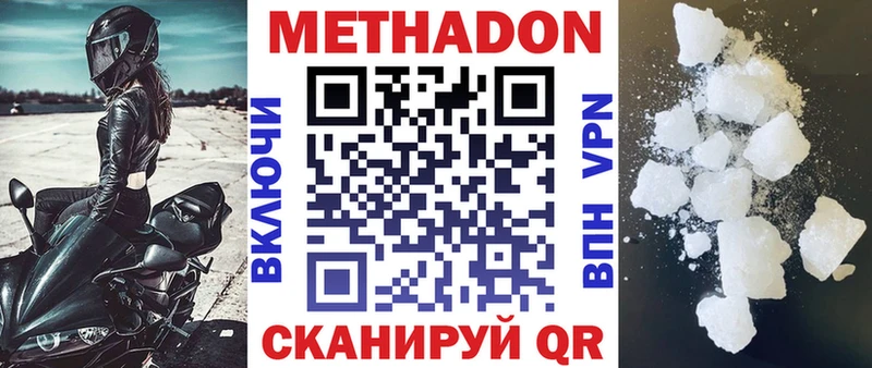 блэк спрут ссылка  Дигора  МЕТАДОН белоснежный 