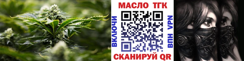 ТГК Wax Дигора